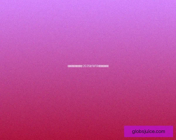 今日最新小鸡答案揭晓 2025年1月19日最新动态详解